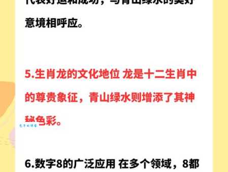 车水马龙指什么生肖？揭秘十二生肖背后的含义