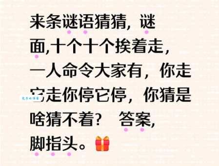 趣味谜语：十月十日打一字，你猜出来了吗？