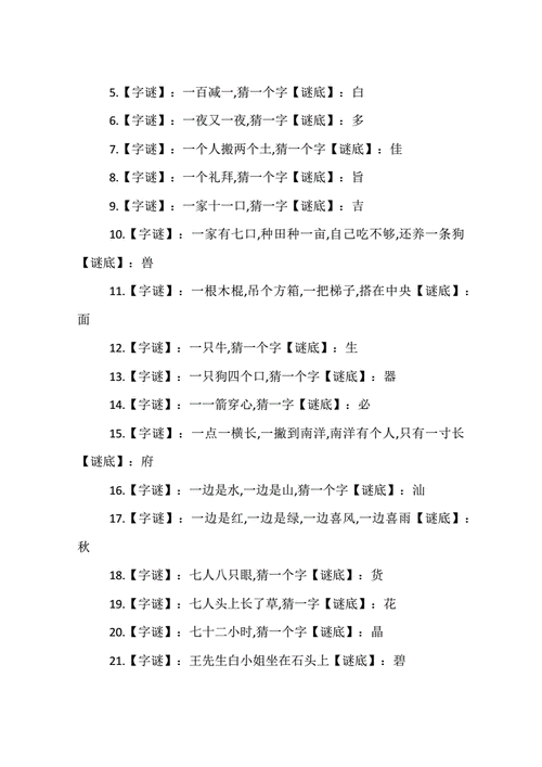 趣味谜语：举头望明月打一中药名字，你能猜出来吗？