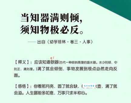 成语物极必反是什么意思？一文读懂物极必反的含义和典故