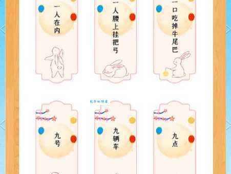 一加一打一字谜：轻松学会解谜技巧与答案