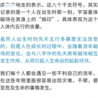 流年不利是什么意思？详解流年不利及化解方法