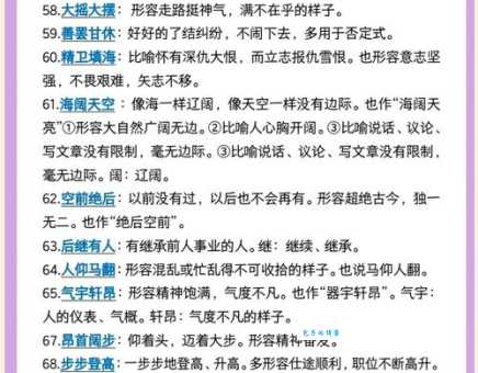 成语三足鼎立的意思是什么？带你了解三足鼎立