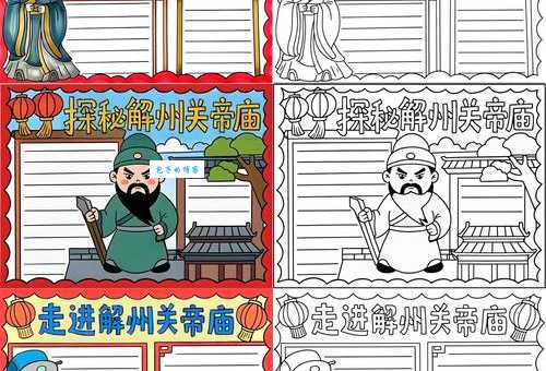 一道简单的字谜：关帝庙打一字，你会吗？