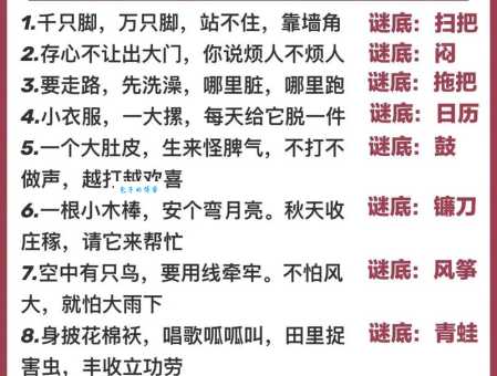 九点打一字，这个谜语太有趣了！答案让你意想不到