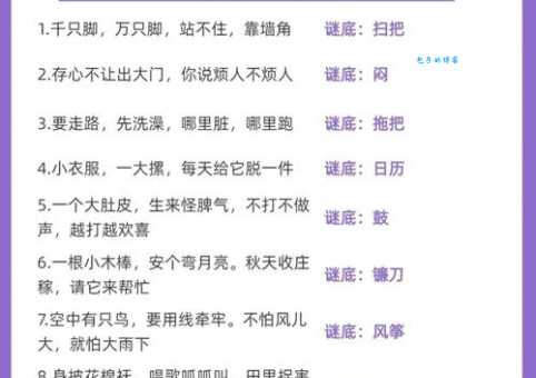 九点打一字，这个谜语太有趣了！答案让你意想不到