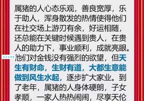 荣华富贵的三大生肖，他们的命运如何？