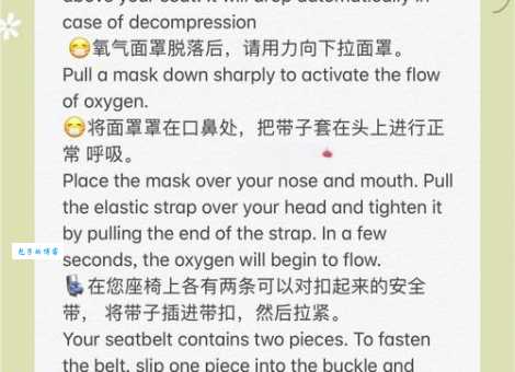 解读飞机上吹喇叭歇后语的多种含义和典故
