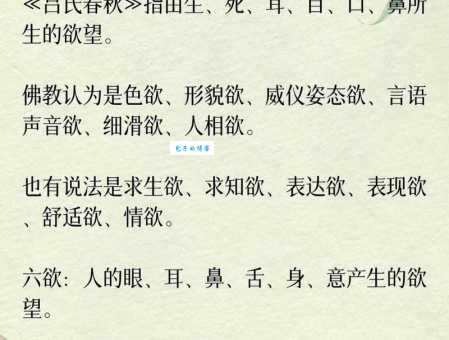 七情六欲到底是什么？简单易懂的解释和举例说明