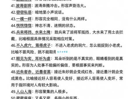 七仙女嫁出一个，简单易懂的成语谜语