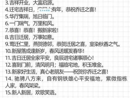 乔迁之喜是什么意思及典故？如何正确使用乔迁之喜表达祝福