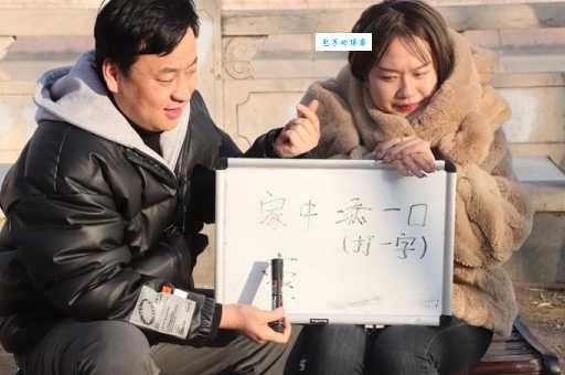 家中添一口，猜字游戏，答案让你意想不到！
