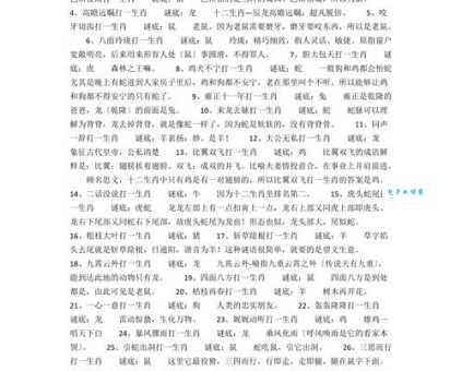 猜谜语：天生丽质真美丽，打一生肖，答案是什么？