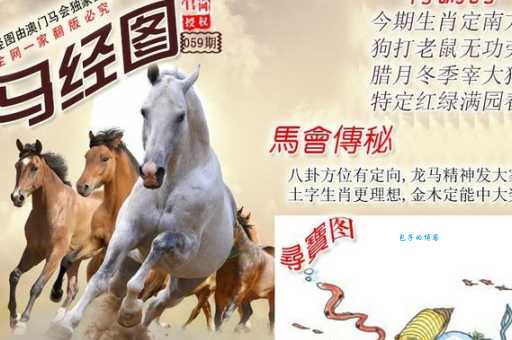 特马生肖谜题：珍珠究竟指什么动物？