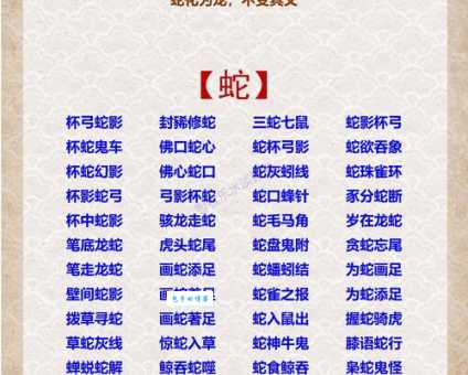 哪个生肖最符合“以汤沃雪”？详解成语与生肖的联系