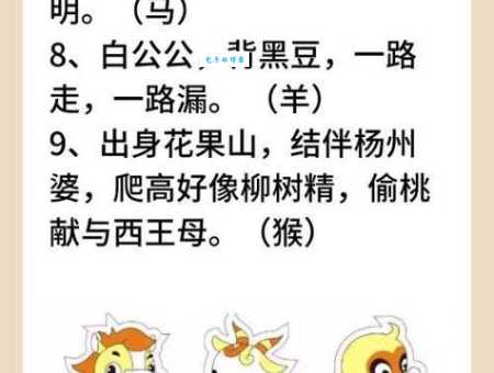 “拉东拖西话西游”这个谜语，到底指哪个生肖？