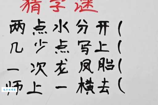 超简单谜语：十个哥打一字，你知道答案吗？