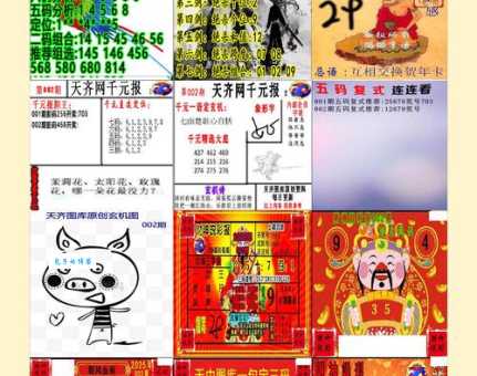 小才大用打最准一肖，高手都在看这里！