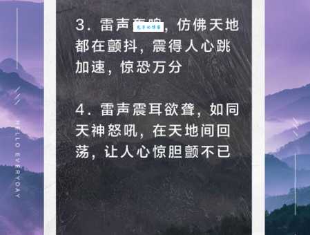 雷声大作是什么意思及用法？一看就懂