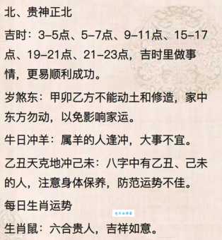 比肩而事代表哪些生肖？揭秘比肩而事生肖的秘密
