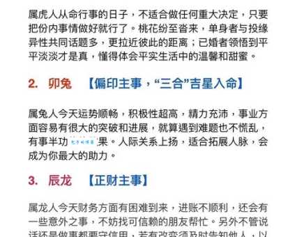 解谜时间到！香风十里珠帘卷代表什么生肖？