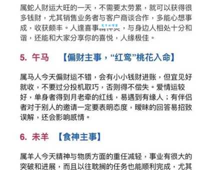 解谜时间到！香风十里珠帘卷代表什么生肖？