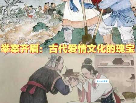 举案齐眉什么意思呀？看完你就懂这个成语的真正含义