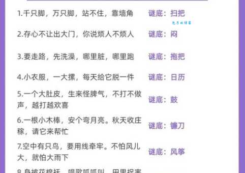 超简单字谜：一池清水人倒映，你能猜出来吗？