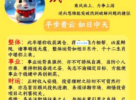 鼠辈横行是哪个生肖的象征？你猜对了吗？
