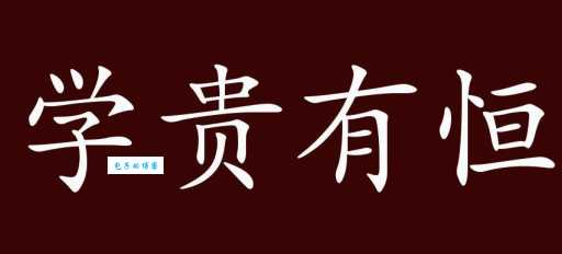 想知道心雄万夫什么意思吗？这里有详细解释和例句
