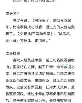 一将功成万骨枯：成语释义、出处及现实意义分析