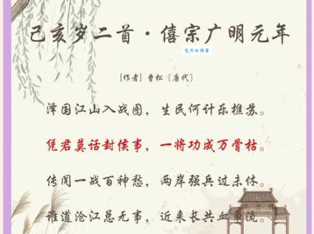 一将功成万骨枯：成语释义、出处及现实意义分析
