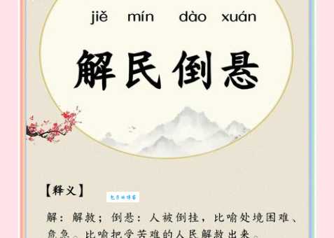 本末倒置打一字是什么？答案揭晓！