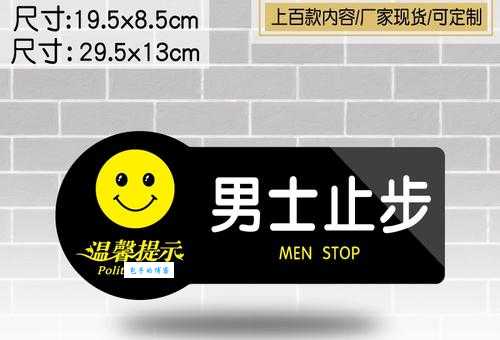 “男宾止步”打一字，这个字你一定想不到！