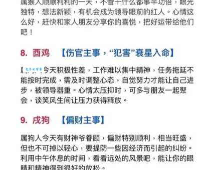 尽善尽美指的是哪个生肖？答案揭晓！