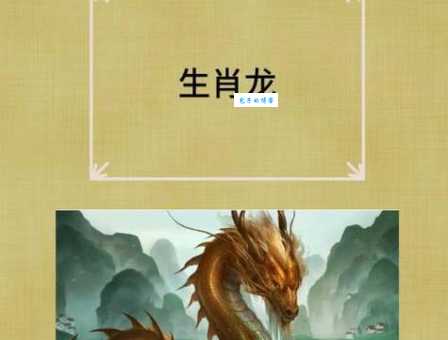 “一支金针穿四边”的生肖是哪个？趣味生肖测试