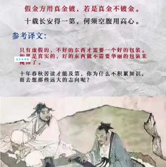 解读生肖：假金方用真金镀，究竟指哪几个生肖？