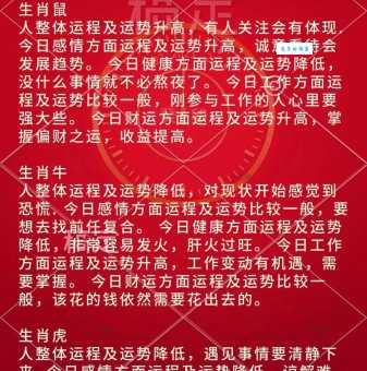 四海为家是指哪个生肖？答案你绝对想不到！