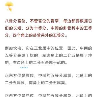 摆八卦阵是什么意思？一看就懂的通俗解释