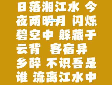 点点营火照江边打一字是什么字？答案揭晓！