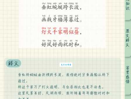 点点营火照江边打一字是什么字？答案揭晓！