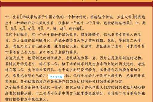想知道蜿蜒曲折指什么生肖吗？答案就在这里！