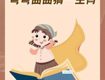 想知道蜿蜒曲折指什么生肖吗？答案就在这里！