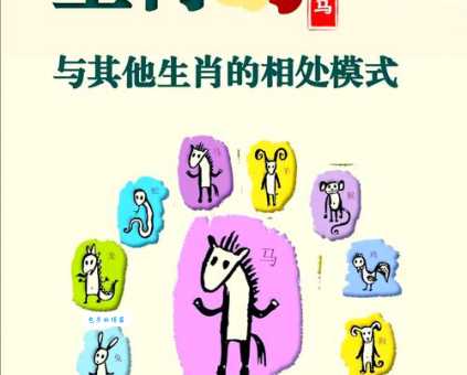 百思不得其解？框子是特马究竟是什么生肖