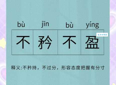 炉火纯青是什么意思解释？详解成语典故及用法