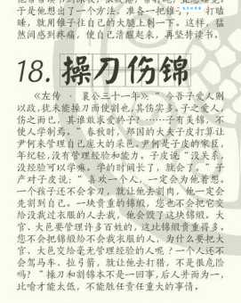 里挑外撅是什么意思？揭秘成语背后的含义和典故