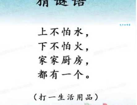 解谜语：三口重叠莫把品字猜，这个字你认识吗？