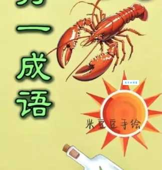 猜成语：电锯开木头，答案是什么成语？