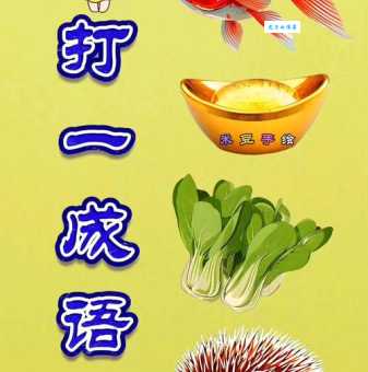 猜成语：电锯开木头，答案是什么成语？