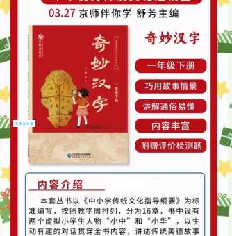 奇妙的汉字：我没有他有天没有地有，这是什么字？